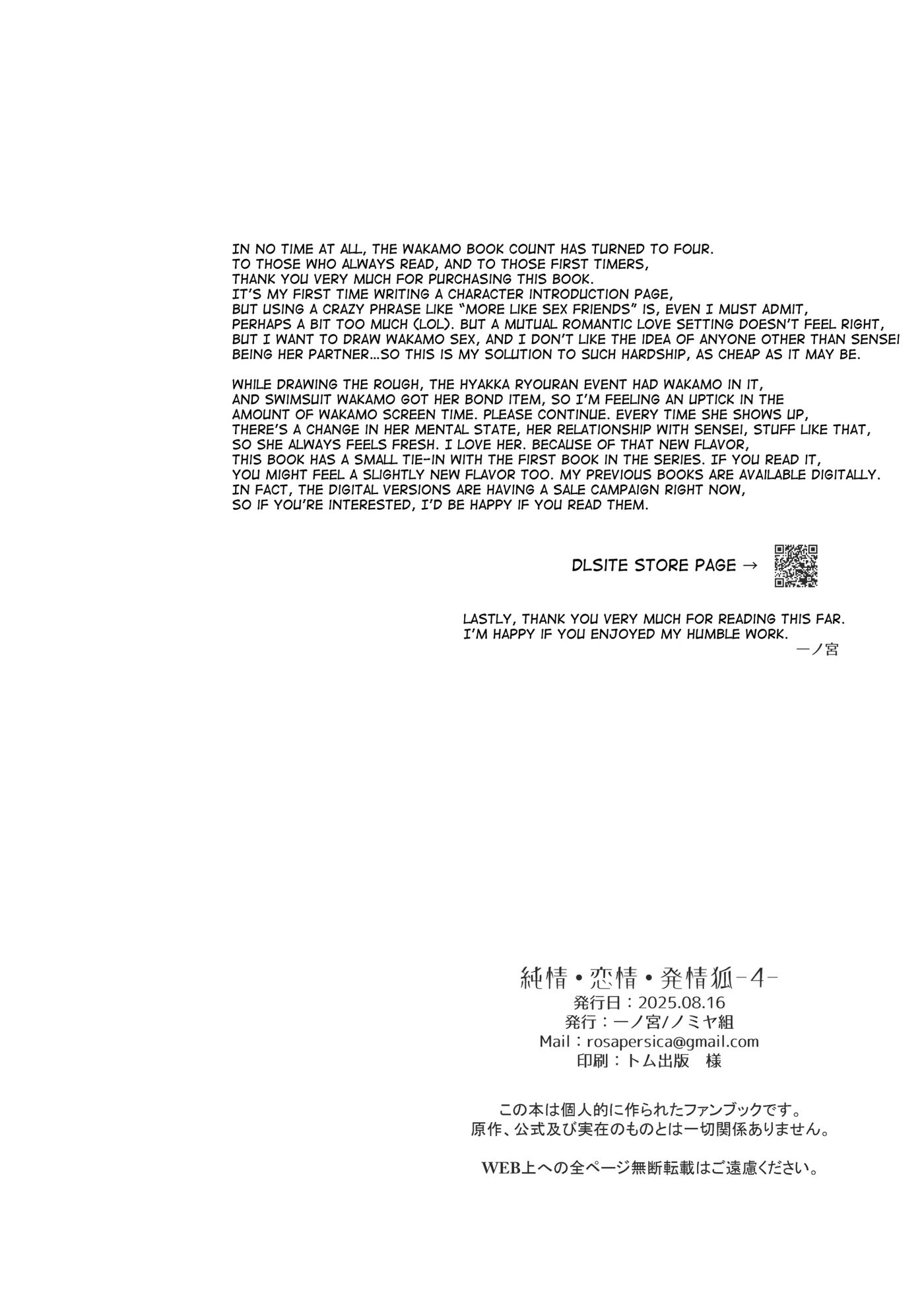 Pure♥lovestruck♥fox In Heat Chapter 4000 Page 57